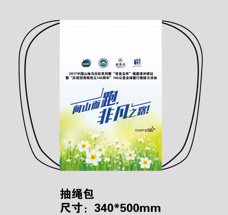 定做 户外束口袋抽绳 双肩拉绳包 马拉松背袋 束口背包 图