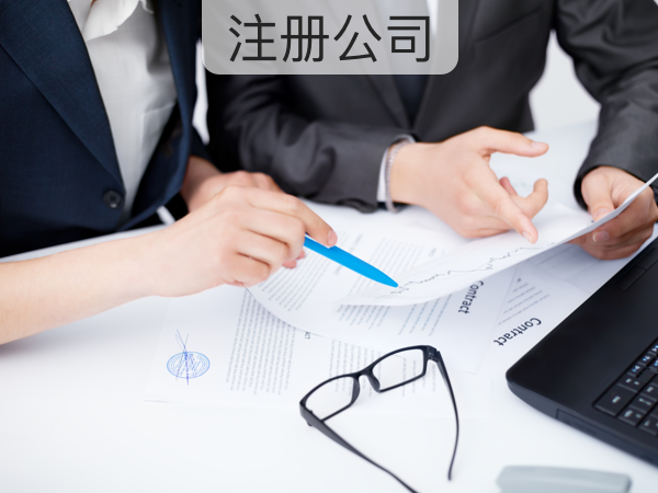 厦门全市专业公司注册商标注册