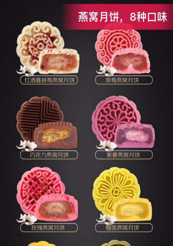 中秋送礼，就送纯天然燕窝月饼