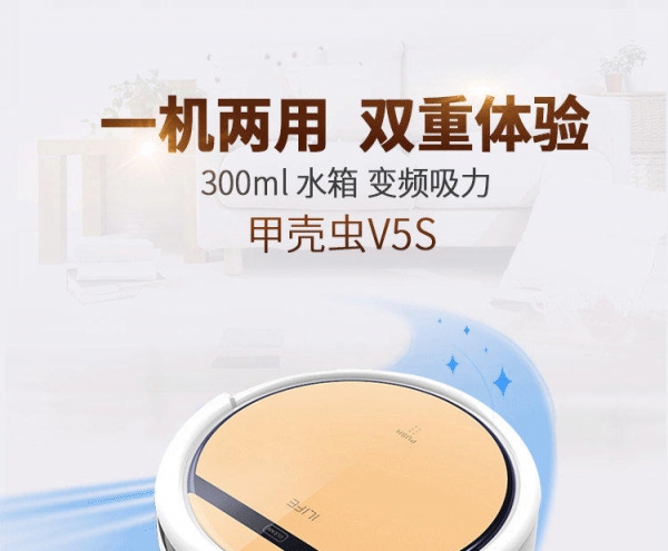 爱她就送她ilife扫地机-承易购分期商城