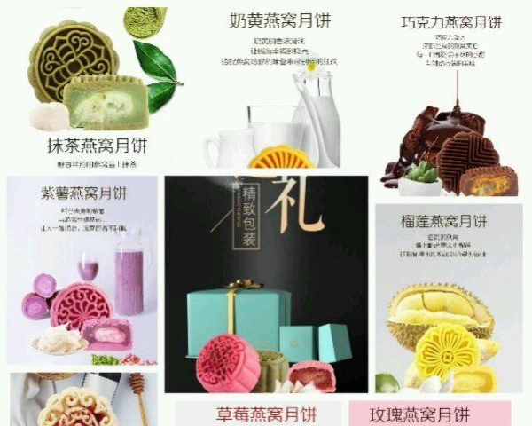 燕窝月饼，8种口味，4盒起批，量大从优