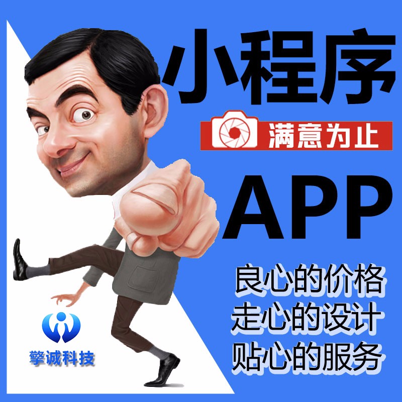 厦门软件APP小程序开发网页界面UI设计直播社区团购商城系统