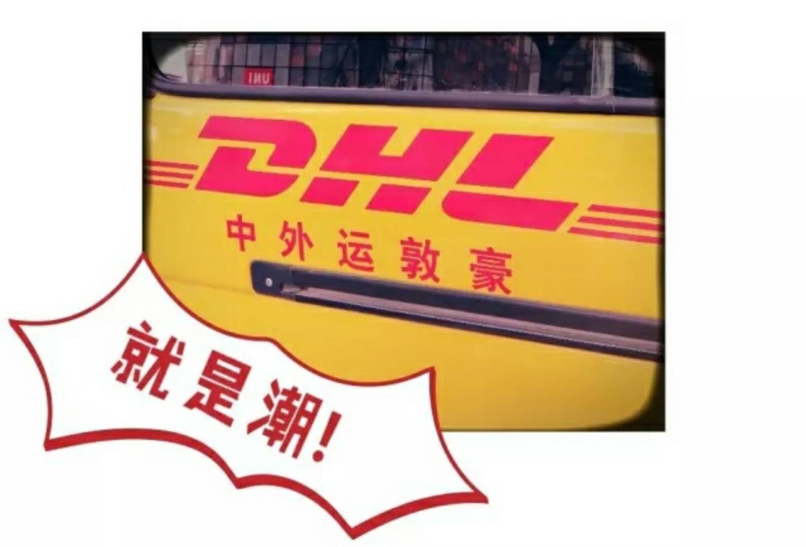 福建厦门国际快递专寄粉沫液体纯电池食品化妆品茶叶电子产品双清