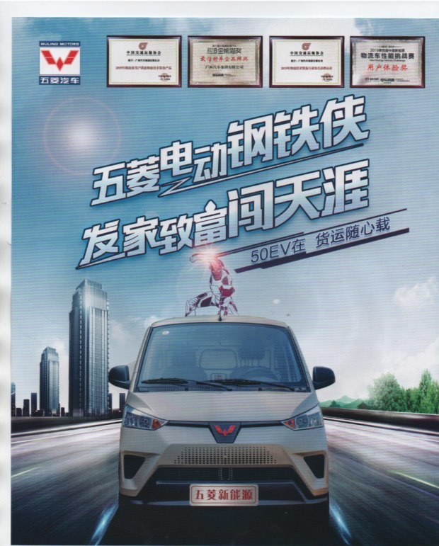 厦门瑞驰.五菱纯电动面包车.厢式货车.燃油汽车.货车促销