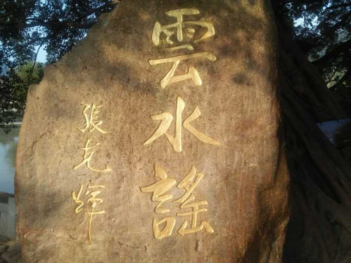 厦门包车云水谣古镇