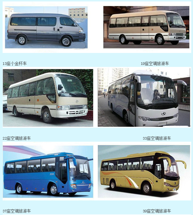 11座14座19座面包中巴车承接旅游包车,长短途包车