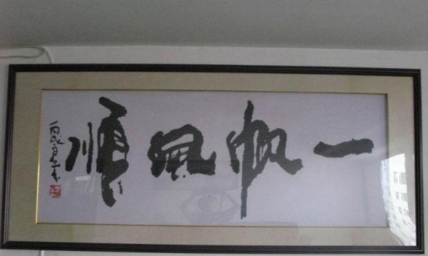 搬家十字绣转让