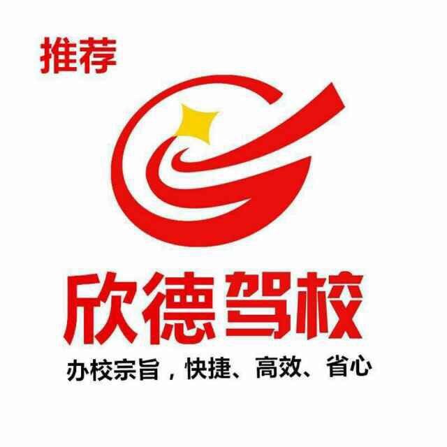 A级驾校-九年专业执教-团购直降