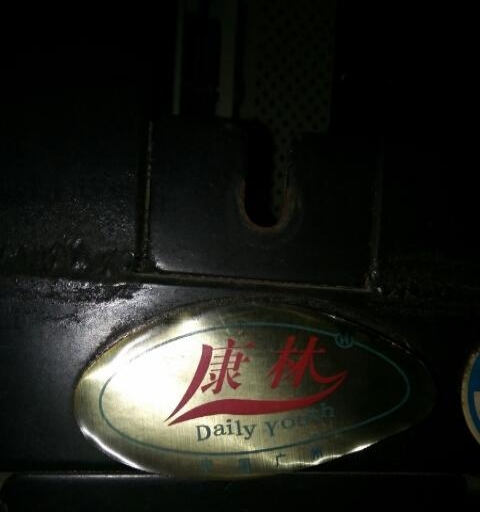 低价转让一套综合训练器加，多功能健身器材