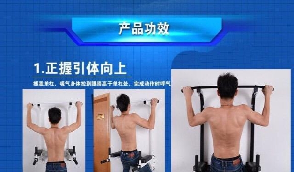 墙上单杠双杠，家庭健身引体向上，9成新