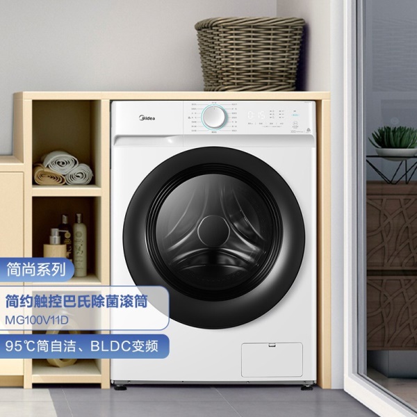 美的（Midea）滚筒洗衣机全自动 10公斤  ...