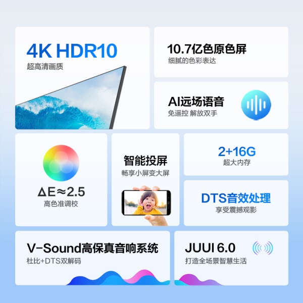 Vidda 海信出品 S43 43英寸 4K超高清 超薄全面屏电视 智慧屏 2G+16G 教育电视