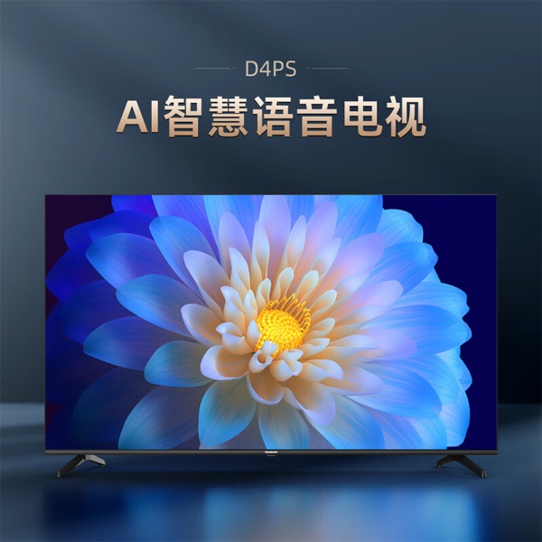 长虹70D4PS 70英寸超薄无边全面屏2+16GB智能语音4K超高清手机投屏教育电视