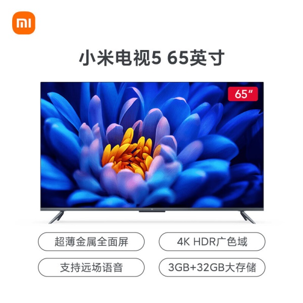 小米电视5 65英寸  6.02mm超薄 3+32GB大内存 4K超高清内置小爱 人工智能网络平板教育电视