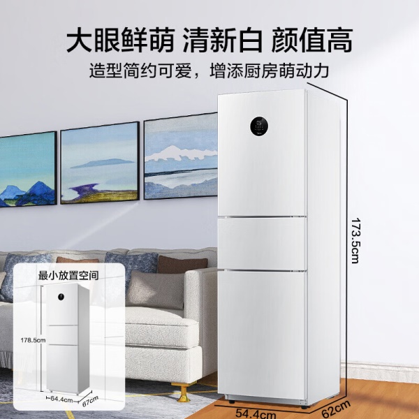 美的(Midea)215升变频一级能效三门家用电冰箱风冷无霜宿舍租房小型小冰箱智能家电节能低噪BCD-215WTPZM(E)