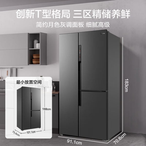 美的(Midea)慧鲜系列568升变频一级能效T型对开门三开门冰箱大容量家用智能家电BCD-568WKPZM(E)变温空间