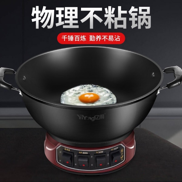 亿用（YiYong） 电炒锅多功能电锅一体炒菜锅...