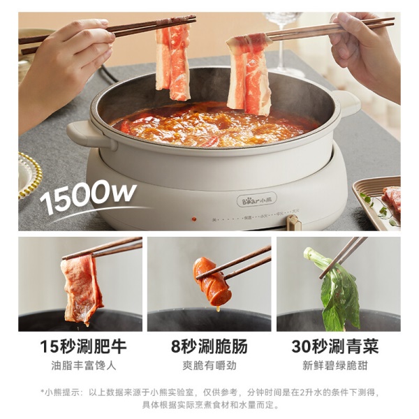 小熊（Bear） 电火锅电炒锅涮锅家用分体式多功...