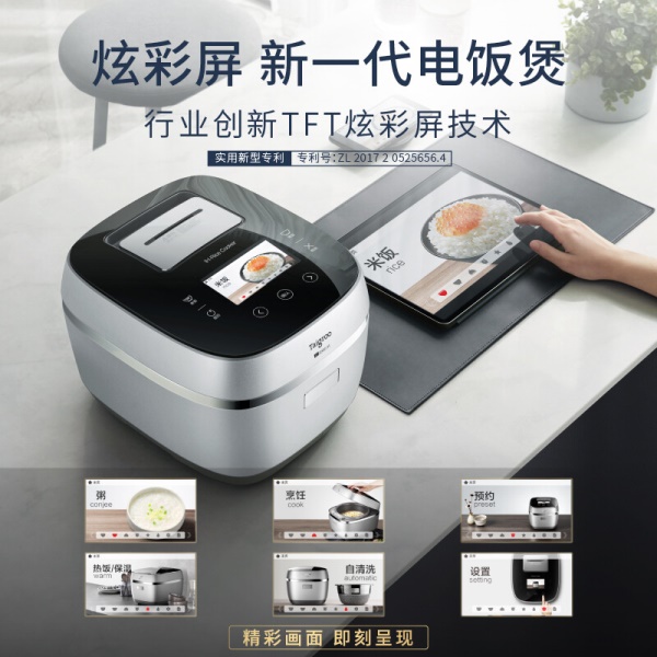 Taigroo 钛古电饭煲 微压多段IH加热厚钢V胆彩屏显示 3.3L家用电饭锅IC-B3501