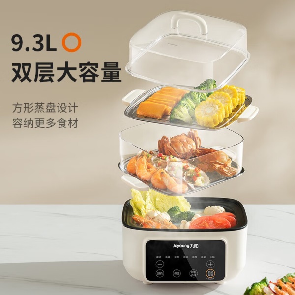 九阳（Joyoung） 多用途锅电蒸锅蒸箱多功能家用涮火锅蒸蛋器蒸包子早餐煮锅双层9.3L不粘涂层