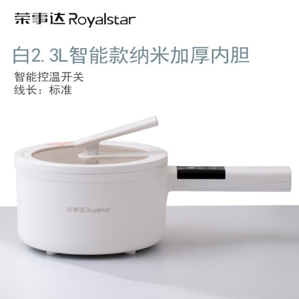荣事达（Royalstar） 多用途电煮锅宿舍小电锅蒸煮炒一体电火锅陶瓷不粘锅网红小白锅多功能用途锅