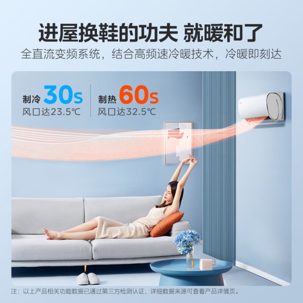 美的(Midea) 大1匹 风酷 新三级能效 变频冷暖 自清洁 壁挂式 空调挂机 京东小家智能家电