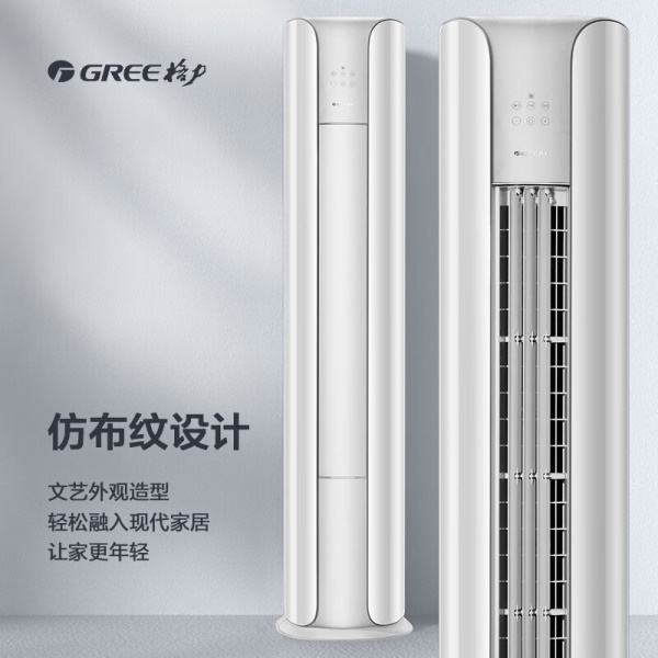 格力（GREE）空调 京东小家智能生态 3匹 云颜 新1级能效