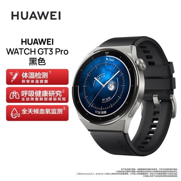 HUAWEI WATCH GT3 PRO 华为手...