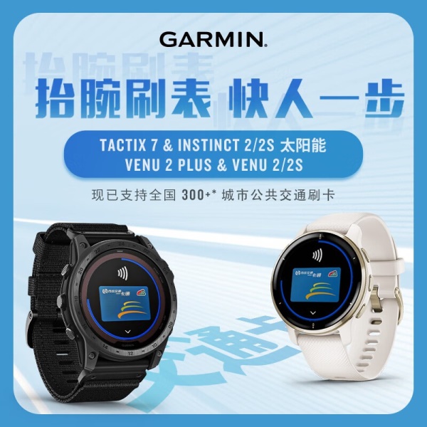 佳明（GARMIN） 运动手表Instinct本...
