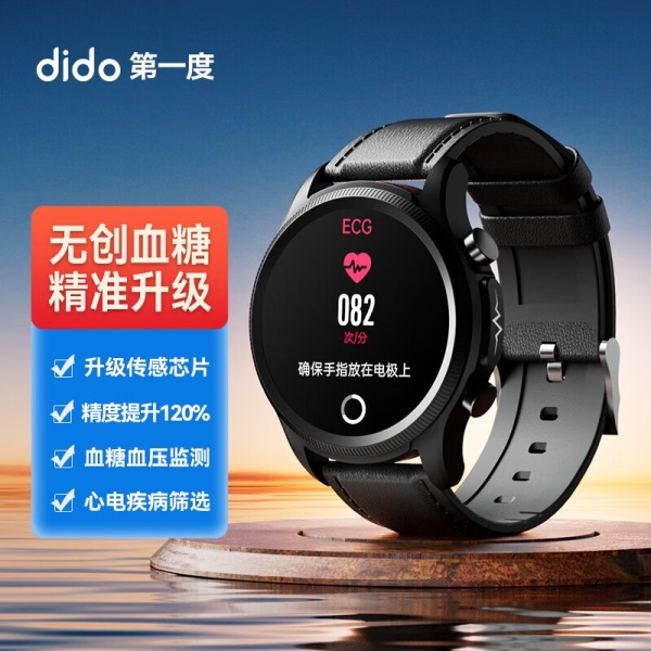 dido 无创测血糖智能手表