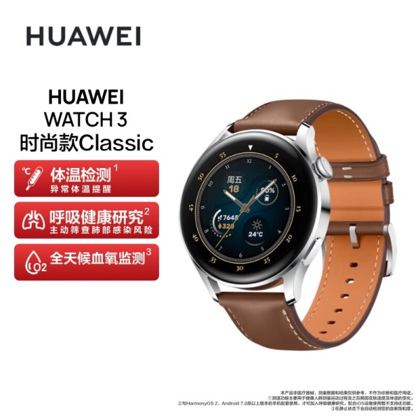 HUAWEI WATCH 3智能手表 运动智能手...