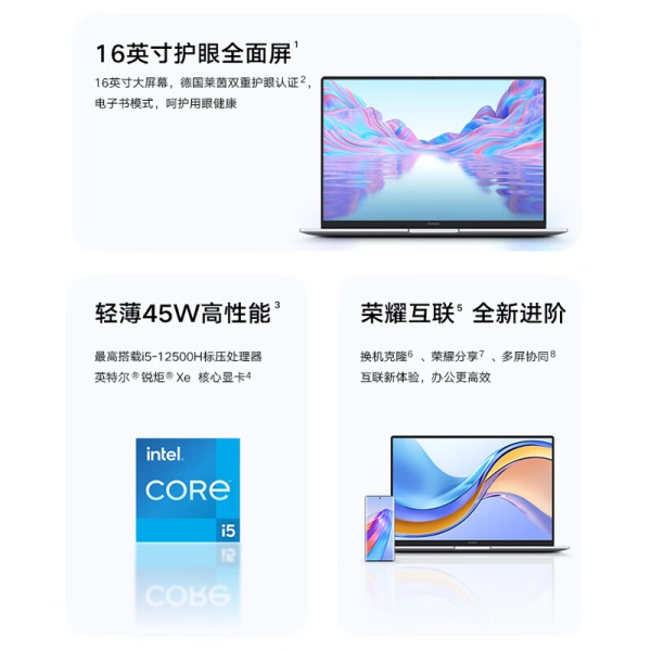 荣耀笔记本电脑全新MagicBook X 16 2022 12代酷睿i5 16+512 16英寸高性能轻薄本